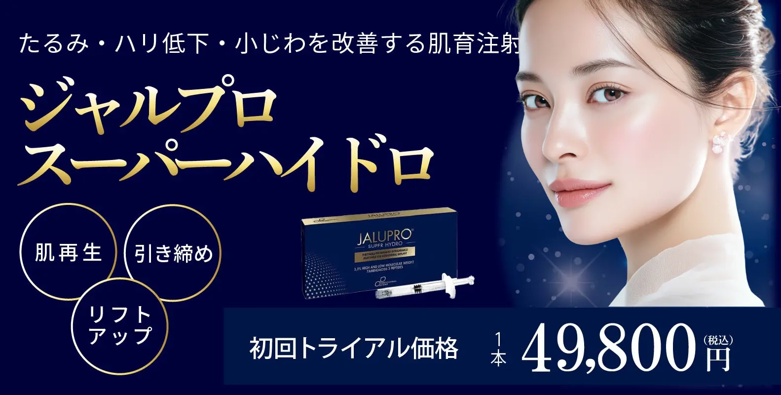 メニューバナー
